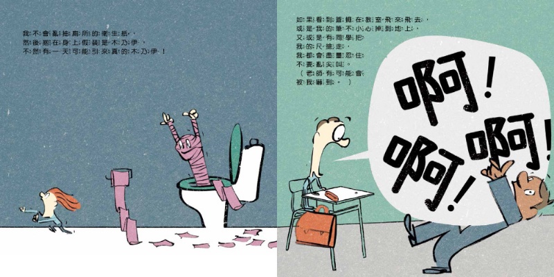 在校不當調皮鬼：我會守規矩